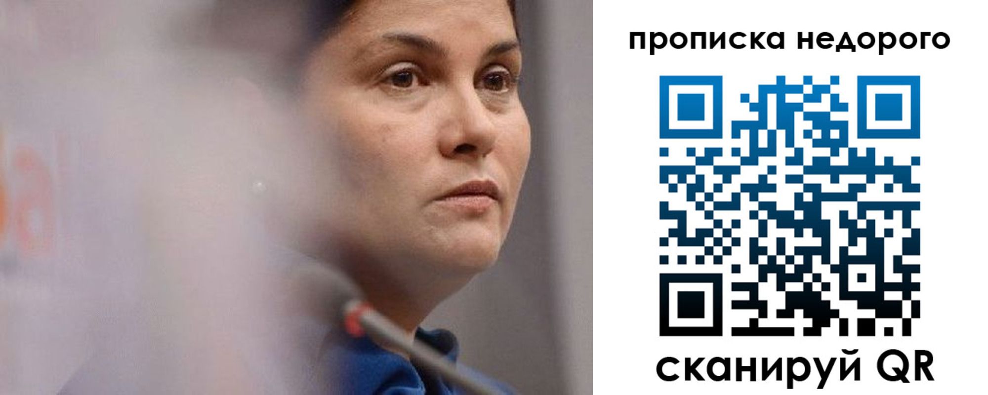 купить прописку в Александрове