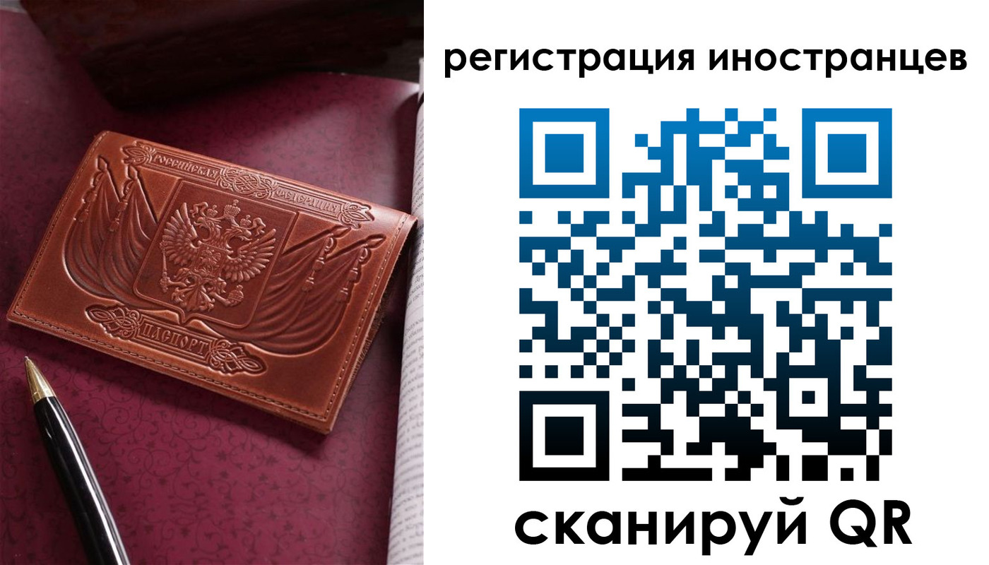 прописка иностранных граждан в Александрове