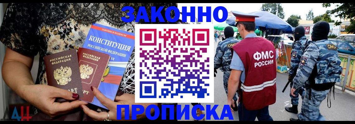 временная регистрация для школы в Александрове