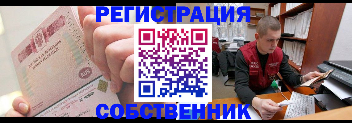 прописка ребенка в Александрове